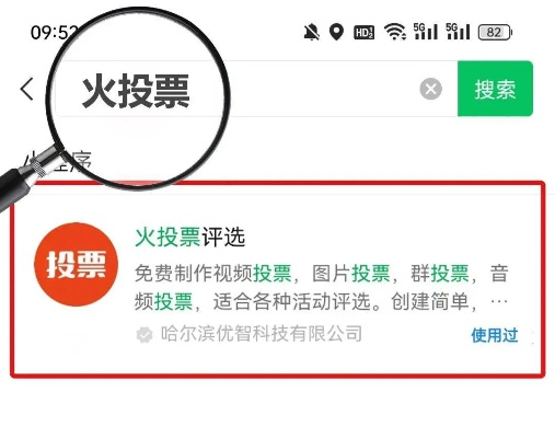 低价刷微信投票的可靠网站推荐-第3张图片-www.211178.com_果博福布斯