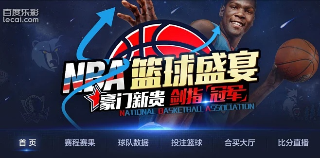 赌NBA篮球赛用什么软件最安全（推荐几款值得信赖的平台）-第3张图片-www.211178.com_果博福布斯