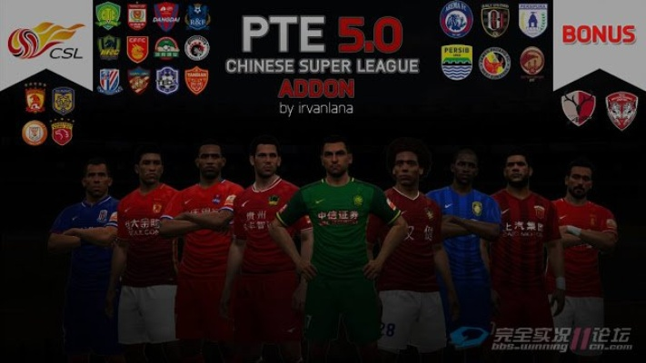 pes2012中超 pes2017中超