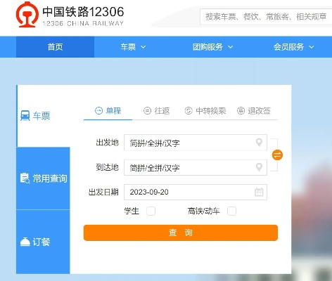 如何在中国票务网官网快速订票-第2张图片-www.211178.com_果博福布斯